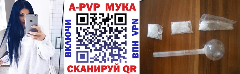 A-PVP Соль Пролетарск