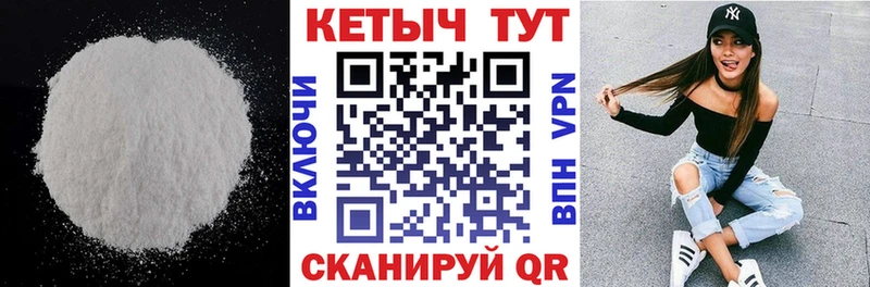 Кетамин ketamine  закладки  Пролетарск 