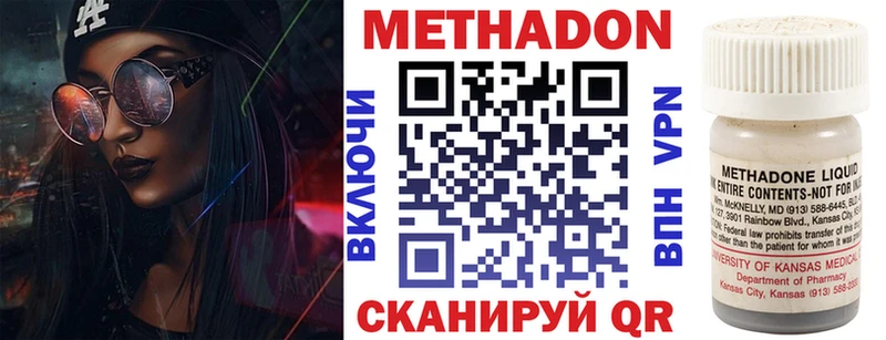 МЕТАДОН белоснежный  где можно купить наркотик  Пролетарск 