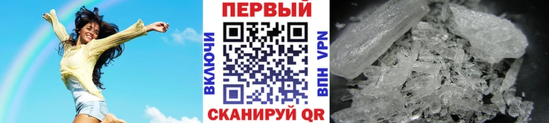 МЕТАМФЕТАМИН Methamphetamine  наркошоп  Пролетарск 
